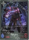  BP03-P33 BR・プレミアム 漆黒の使徒 