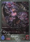  BP03-P35 BR・プレミアム 暗黒の御使い 