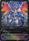  BP03-SL11 SL レーヴァテインドラゴン 