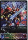  BP03-SL13 SL レーヴァテインドラゴン・アタックモード 