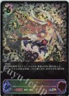  BP03-SL14 SL ダークアリス 