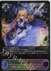  BP03-SL20 SL 不思議の探求者・アリス 