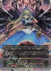  BP03-U07 UR 不思議の探求者・アリス 