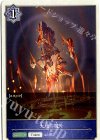 BP03-T02 - 大地の魔片 