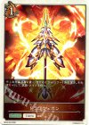  BP03-T04 - ドラゴウェポン 