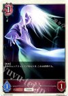  BP03-T05 - ゴースト 