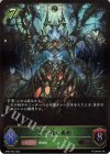  BP04-003 LG 深き森の異形 