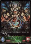  BP04-004 LG 深き森の異形 