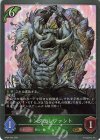  BP04-005 GR キングエレファント 