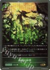  BP04-008 GR 新緑の加護 