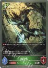  BP04-012 SR 忌刃鬼 