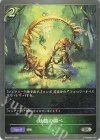  BP04-013 SR 妖精の調べ 