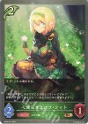  BP04-015 BR 心優しきエルフ・フィト 