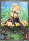  BP04-016 BR 心優しきエルフ・フィト 
