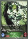  BP04-017 BR ドリアード 