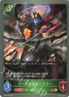  BP04-018 BR ビートルウォーリアー 