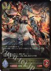  BP04-020 LG 静かなる炎将・マーズ 