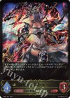  BP04-021 LG 静かなる炎将・マーズ 