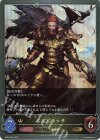  BP04-024 GR バルバロッサ 