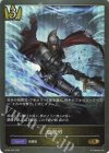  BP04-026 GR 旋風刃 