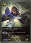  BP04-027 GR 騎士の旋風 