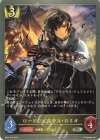  BP04-030 SR ロードジェネラル・ロミオ 