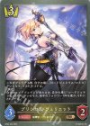  BP04-032 BR プリンセス・ジュリエット 