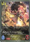  BP04-033 BR フレイルナイト 