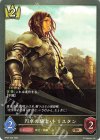  BP04-035 BR 円卓の騎士・トリスタン 