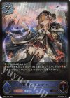  BP04-038 LG 言霊遣い・ジンジャー 