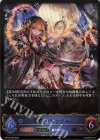  BP04-039 LG 言霊遣い・ジンジャー 