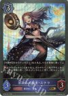  BP04-041 GR 星読みの魔女・ステラ 