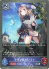  BP04-046 SR 学院の新入生・ルゥ 