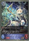  BP04-054 BR ミスティアストロジスト 