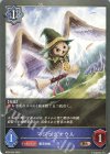  BP04-055 BR マジックオウル 