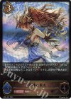 BP04-057 LG 水竜神の巫女 