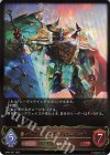  BP04-061 LG レーヴァテインドラゴン・ディフェンスモード 