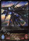  BP04-062 LG レーヴァテインドラゴン・ブラストモード 