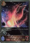  BP04-064 GR スターフェニックス 