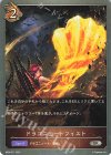  BP04-071 SR ドラゴニュートフィスト 
