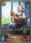  BP04-073 BR 竜を育む者・マチルダ 