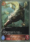  BP04-075 BR ヒッポカムポス 