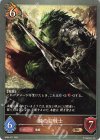  BP04-077 BR 鱗の狂戦士 
