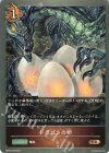  BP04-078 BR ドラゴンの卵 