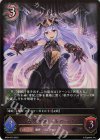  BP04-079 LG 毒牙の姫・メドゥーサ 