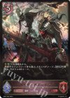  BP04-080 LG ハウリングデーモン 