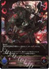  BP04-081 LG ハウリングデーモン 