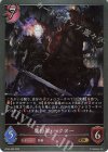  BP04-082 GR 魔将軍・ヘクター 