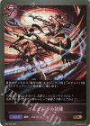  BP04-086 GR ゴルゴーンの試練 