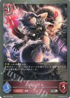  BP04-087 SR フェンリル 